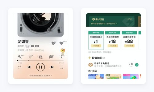 QQ音樂(lè)產(chǎn)品設(shè)計(jì)拆解丨看最美的音樂(lè)，聽(tīng)最偉大的作品 多媒體設(shè)計(jì)服務(wù)探析